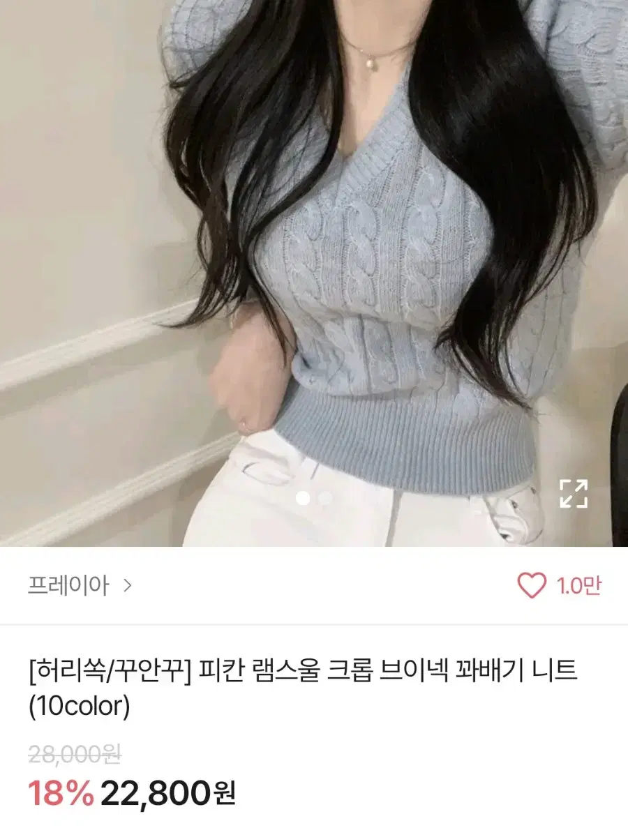 피칸 램스울 크롭 브이넥 꽈배기 니트